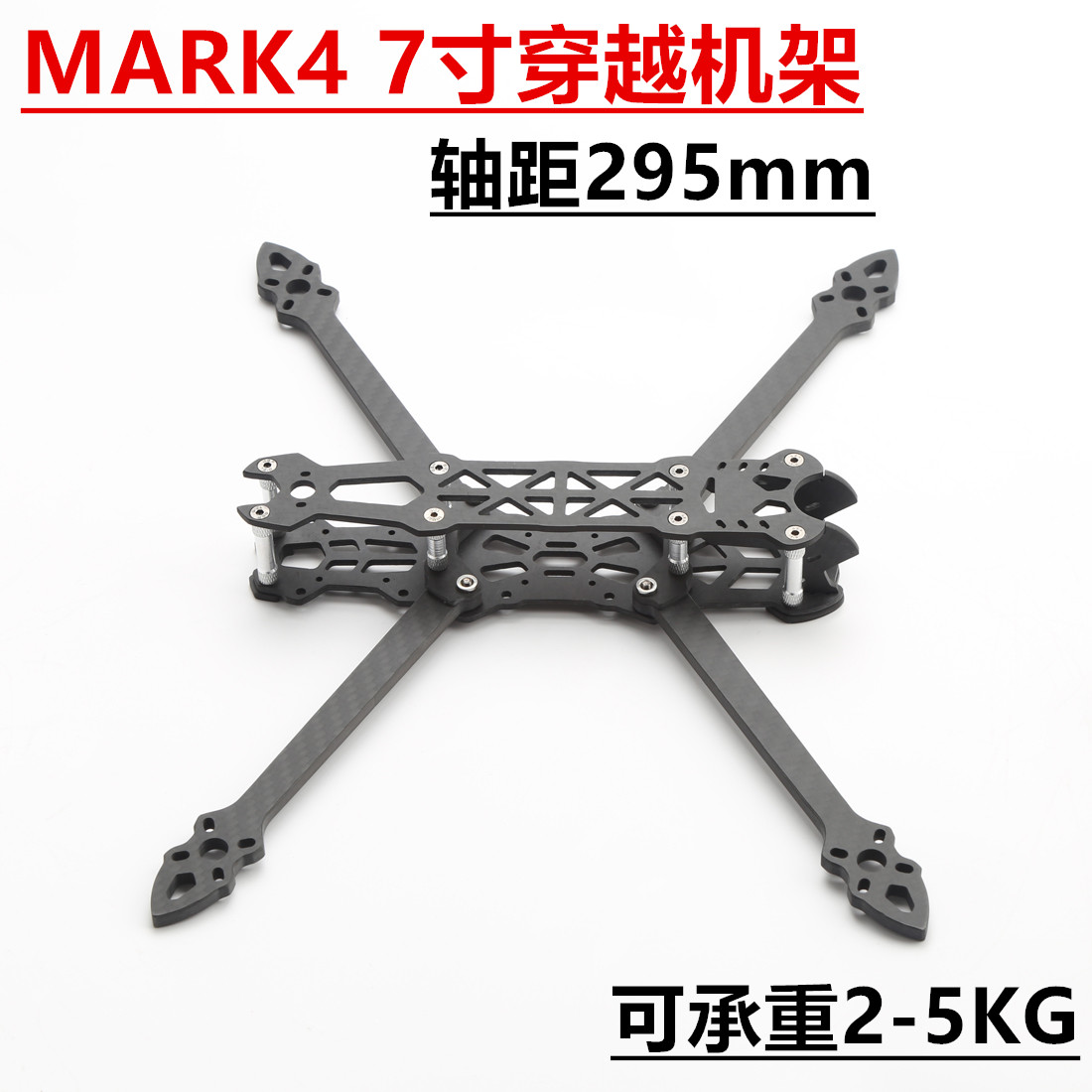 7-дюймовая рама для дрона Mark – обзор и цена Carbon Fiber Drone Arm